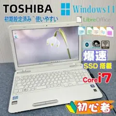 ノートパソコン　Windows11　オフィス付 i7　爆速SSD　Blu-ray