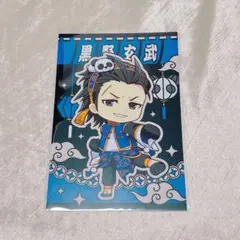黒野玄武 横浜中華街 ポスカ SideM