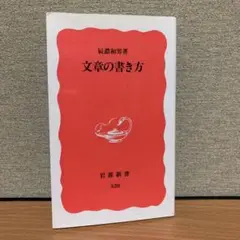 文章の書き方