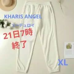 KHARIS ANGEL ホワイト裏起毛パンツ XL コーデュロイ　着回し万能