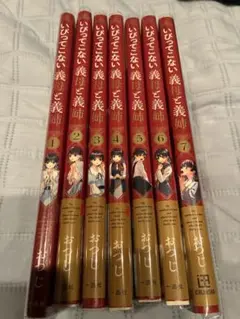 いびってこない義母と義姉　1巻〜7巻セット　漫画　コミック