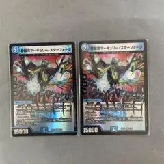 デュエルマスターズ　マーキュリースターフォージ