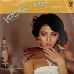 2025年最新】テレサ野田の人気アイテム - メルカリ