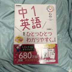 中1英語をひとつひとつわかりやすく。