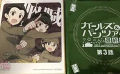 ガールズ&パンツァー 最終章第3話 特典色紙
