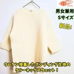 ⭐新品　ビームスライツ　ボンディング7分袖スウェット　S　アイボリー