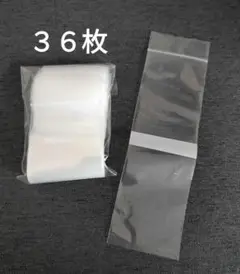 粉ミルク用小分け袋　36枚