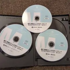 塩川満章DCガンステッドテクニック DVD 3枚組　ディスクのみ