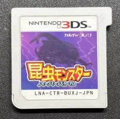 昆虫モンスター スーパー・バトル