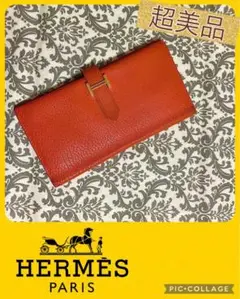 HERMES ベアンスフレ 二つ折り 長財布 シェーブル □H刻印 2004年