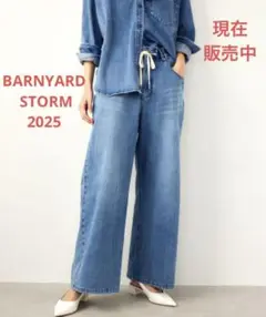 ほぼ新品♪ドロストワイドカットデニム ♪『VERY』YouTube紹介アイテム