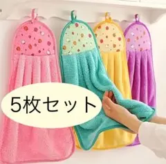ループタオル　ハンドタオル　手拭き　保育園　幼稚園　練習　まとめ　新品【5枚】