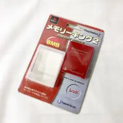 PS 2用 8MBメモリーカード『メモリーキング2 』 レッド 未使用品