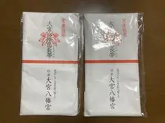 杉並大宮八幡宮安産腹帯　大宮八幡　息長帯　２セット