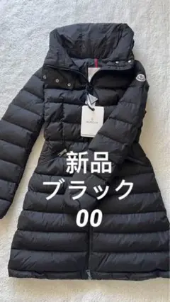 新品MONCLERモンクレールFLAMMETTEフラメッテ00ブラック