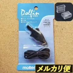 【ゆうゆうメルカリ便】モルテンホイッスル ドルフィンプロ サッカーレフェリー審判