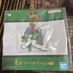 Mrs. GREEN APPLE ミセス　1番くじ　E賞　ラバーコレクション