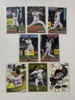 プロ野球チップス2025 第2弾 オリックス・バファローズ 8枚セット