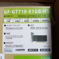 玄人志向NVIDIA GeForce GT 710 搭載 グラフィックボード