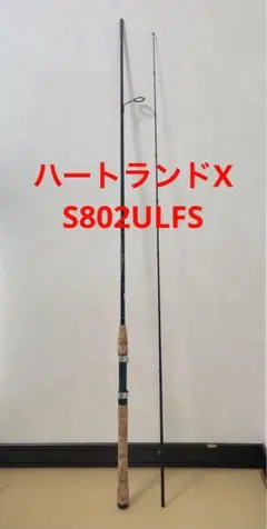 ダイワ ハートランドX SW S802ULFS ライトミノースペシャル 改