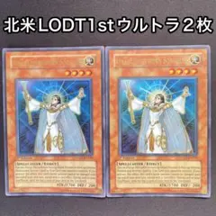 ライトロードマジシャンライラ　英語　1st LODT ウルトラ　2枚セット