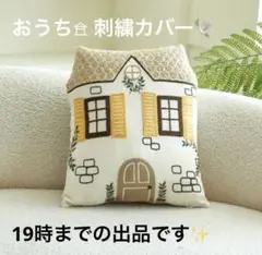 クッションカバー鳥雑貨お家ハウスデザインドア出窓北欧雑貨インテリア家具ソファ韓国