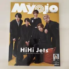 Myojo 2023年8月号 HiHi Jets特集