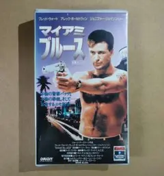 【廃盤・激レアVHS】マイアミブルース
