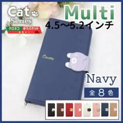スマホケース 手帳型 マルチ 汎用 ネイビー 紺 猫 /1047