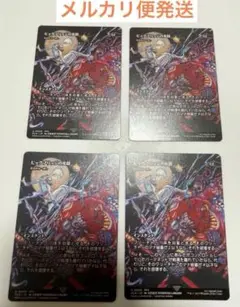 MTG ビッグブリッジの死闘 / 致命的な一押し　日本語　4枚 FF