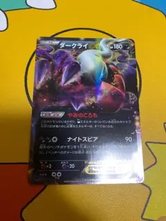 ダークライEX EBB EXバトルブースト 072/ ポケカ ar AR 151