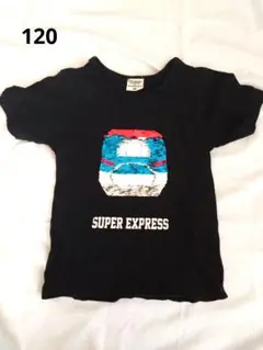 SUPER EXPRESS スパンコール上下して新幹線の切替 Tシャツ 120