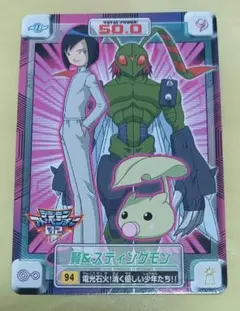 デジモンカード  スティングモン トレカ デジモンアドベンチャー 当時物 虫 状態A-〕(01)スティングモン【U】{ST9-09}《緑》