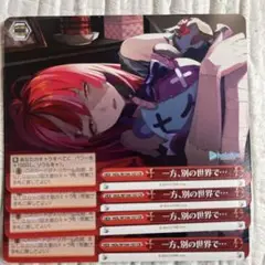 一方、別の世界で
