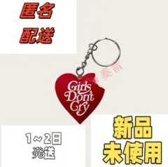 Girls Don’t Cry ete キーホルダー レッド 新品未使用