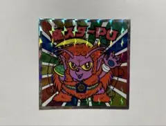 ヘッドだらけのビックリマンチョコ 40th No. 56 魔スターPO