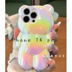iPhone 14 Pro クマ ホワイト スマホケース アイフォン ケース