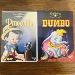 ディズニー DVD ピノキオ ダンボ