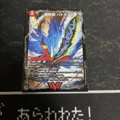 バトライ刃