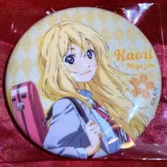 四月は君の嘘 宮園かをり ホログラム缶バッジ 限定品 A