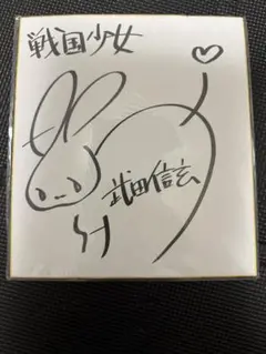 【PSA10直筆サイン】まどマギ　まどか　悠木碧　プレメモ　ヴァイス PSA10直筆サイン】まどマギ まどか 悠木碧 プレメモ ヴァイス