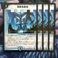 71913 海底鬼面城