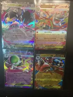 ポケモンカードＲＲカードｅｘカード4枚セット