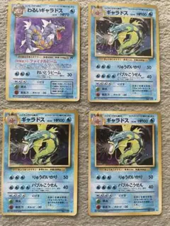 【ポケモンカード　旧裏】ギャラドス 、わるいギャラドスセット