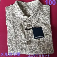 タグ付きコムサフォセット　100 長綿シャツ
