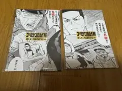 ゴールデンカムイ展 袋とじブロマイドセット セット