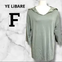 YE LiBARE グリーンカットソー サイズF