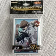 遊戯王 25th スリーブ 海馬 70枚 カードプロテクター