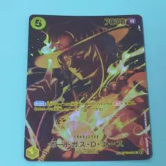 ワンピースカード ワンピカ ポートガス・D・エース SR パラレル 052
