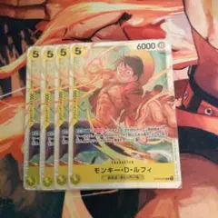 モンキー・D・ルフィ SR ST13-015 4枚